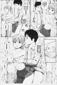 [Hanafuda Sakurano] Zutto Issho. | 永遠都要在一起。 [Chinese]