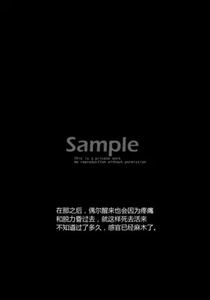 源力破壊(明日方舟)