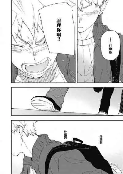 [Toujou Sakana] Kimi to Oishii Ai no Kotonoha | 与你一起享用的美味情话 [Chinese] [拾荒者汉化组] [Digital]