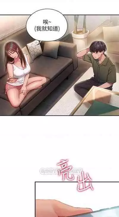 恋爱大富翁 (作者:朴亨俊) 官方中文 1 - 2 (连载中)