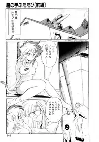 [EbiFly] Yume de Aetara 2 | Meet In Your Dream 2