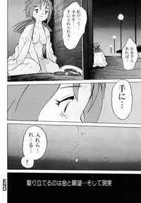 [Zero No Mono] Onee-chan Mania