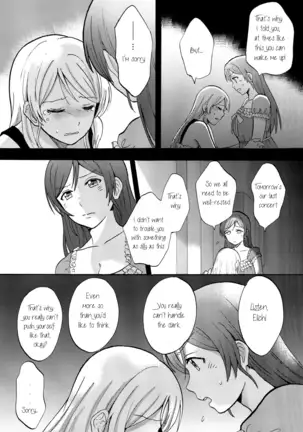 Kuragari no Shita de Dakishimete | Embrace Me in the Dark