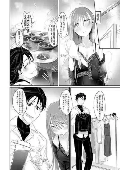 Nakadashi, Koyoshi.