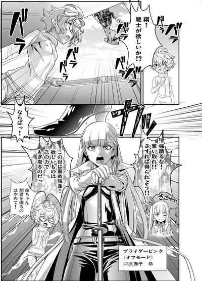 [Shinsei Lolishota (Hiiragi Masaki)] Denki Sentei Bride Soushuuhen