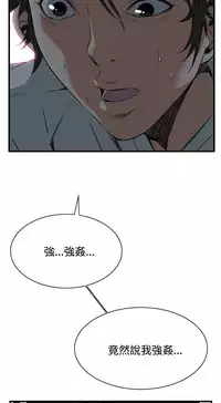 Take a Peek 偷窥 Ch.39~50 [Chinese]中文