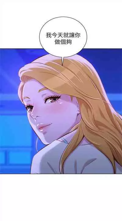 [週日] [犬子 & 經文旗] 漂亮幹姐姐 1-100 官方中文（連載中）