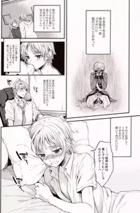 (C84) [Yes,sir. (Epuko)] Immoral! (Hetalia: Axis Powers)