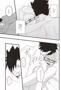 (RTS!!3) [Darling! (Codera)] Rewrite (Haikyuu!!)