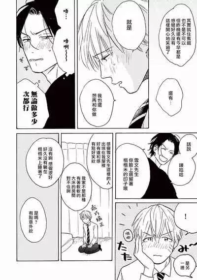 [Dayoo] Lonely Playground 1-6 [Chinese] [拾荒者汉化组] [Digital]