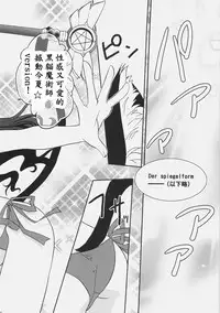 (C72) [C.A.T (Morisaki Kurumi)] RED/II (Fate/stay night) [Chinese] [wl00314824個人漢化]