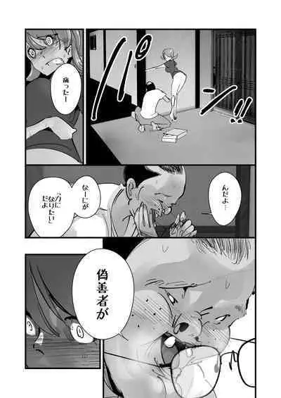 Home In Hitozuma "Ano Bullpen o Mamoru Tame"