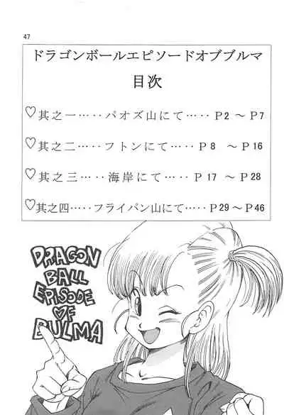 Dragon Ball Episode of Bulma 1 Fukkokuban