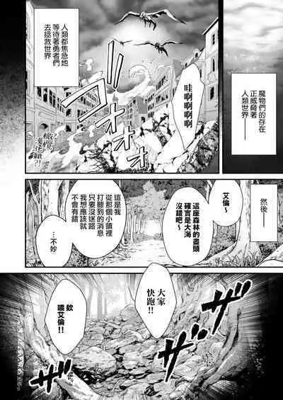 Osananajimi to Yuusha Party o kumu no wa Daiseikai desu?! | 温和青梅竹马结成勇者队伍是明智之举?!