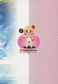 (C94) [Aikotobako (Goriyaku)] Umi de Rumia (Touhou Project)