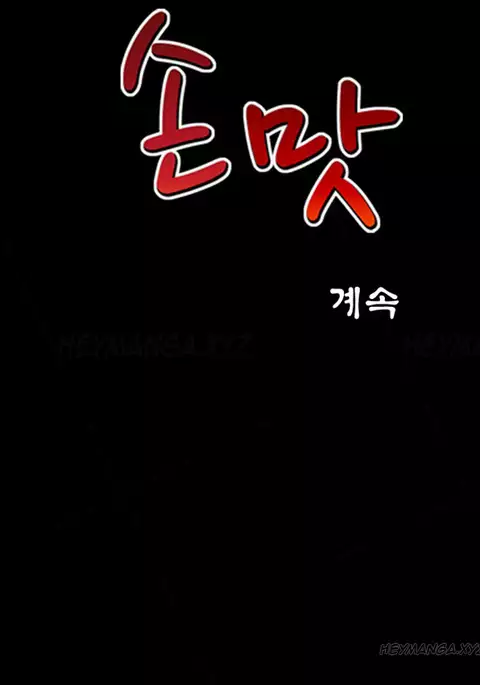 The Taste of Hands Ch.1-63