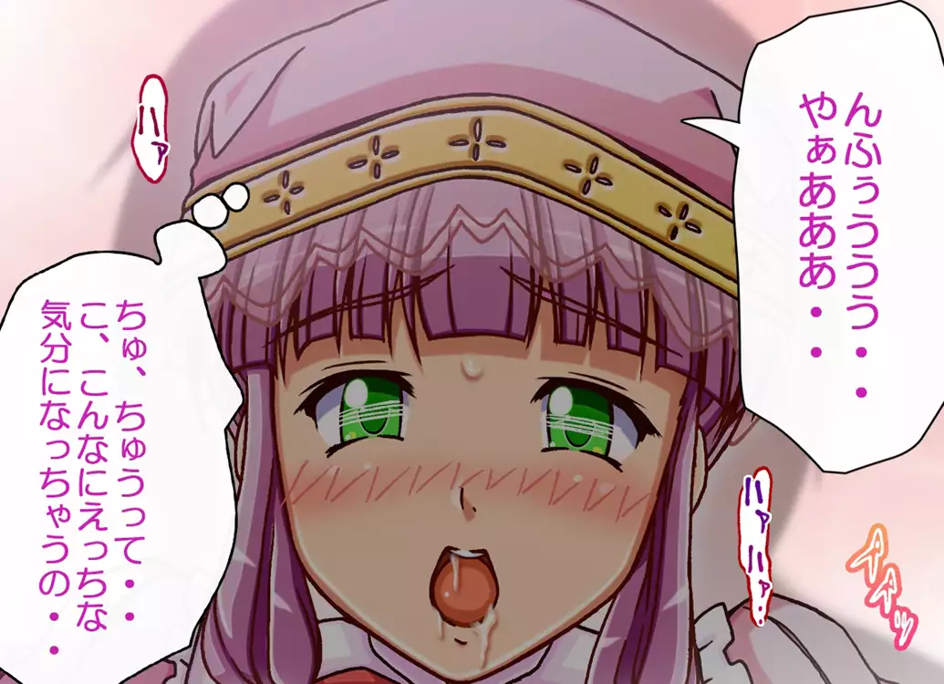 FAIRY PLANET☆Instructions on making love to Fairy