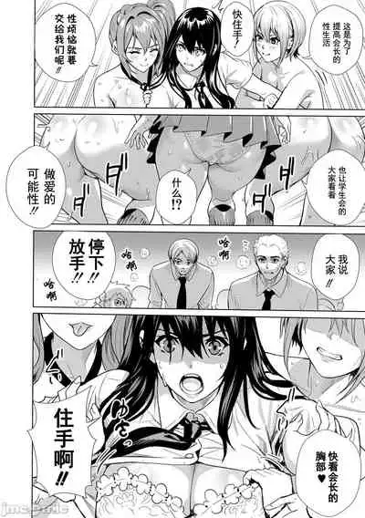 JK极限交尾～爱意肉穴亲密相奸～