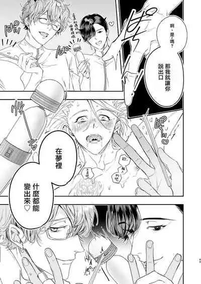 [Erotopia (Seina Anji)] Gourmet Namamono ni Amayakasarete Imasu | 被美食家恶魔宠爱 [Chinese] [冒险者公会] [Digital]