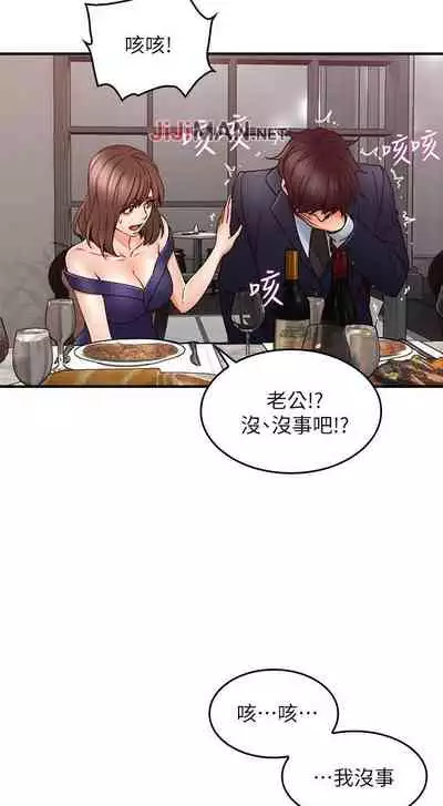 【周六更新】邻居人妻(作者:李周元 & 頸枕) 第1~50话