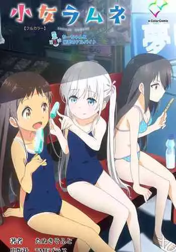 般若ちゃんに蕾をこう