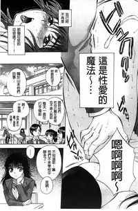 [Sabusuka] Seishoujo Magica | 性少女魔法力 [Chinese]