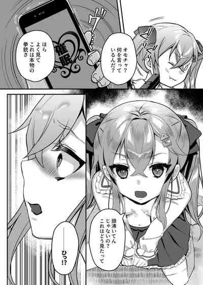 [nikukyu (Shinima)] Mesugaki Saimin Lesson [Digital]