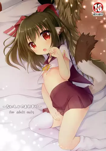 おっパラダイスは診療中 1
