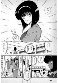 [Amamiya Jun] Puttsun Make Love Vol.1