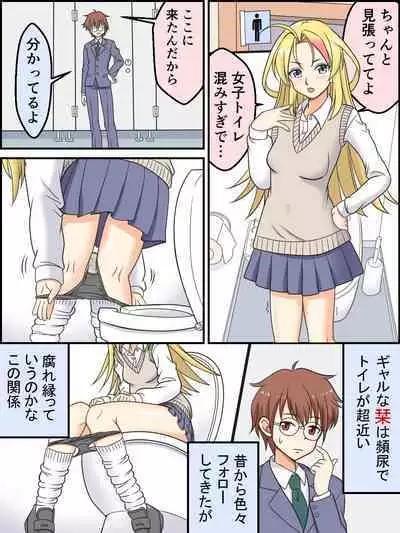 Mitarashi to Issho ni Natta Hi