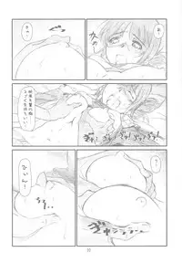 (C77) [Studio N.BALL (Haritama Hiroki)] Originalia