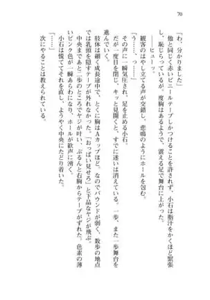 Shishunki na Adam 8 Changing world