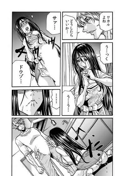 ママさん、夜這いはOKデスか?~絶倫外国人の極太チ●ポに何度もイキ喘ぐ 1-6