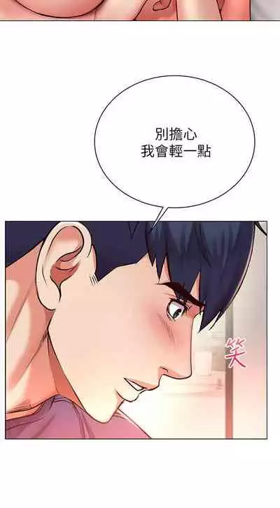 【周三连载】超市的漂亮姐姐(作者:北鼻&逃兵) 第1~50话
