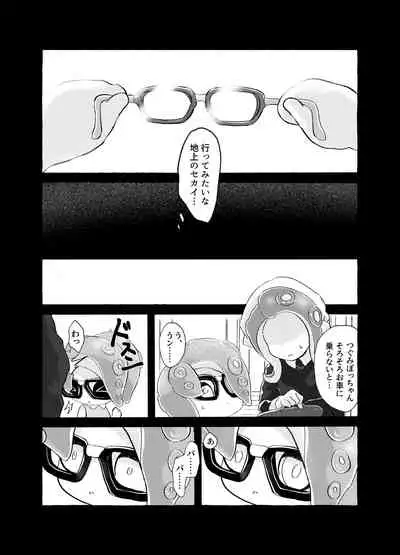 [かえろう] Violet Dawn (スプラトゥーン)