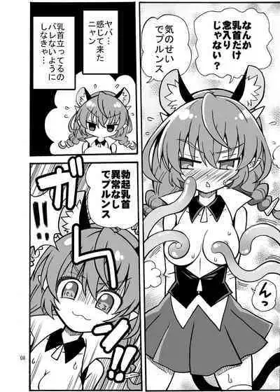 Uni Kensa