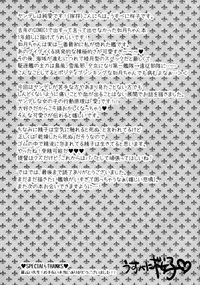 (COMIC1☆11) [Usubeniya (Usubeni Sakurako)] Kiseijijitsu no Tsukurikata (Kantai Collection -KanColle-) [Chinese] [剪了潮流髮型才發現自己邊緣問題不在那邊的肥宅洨五組]