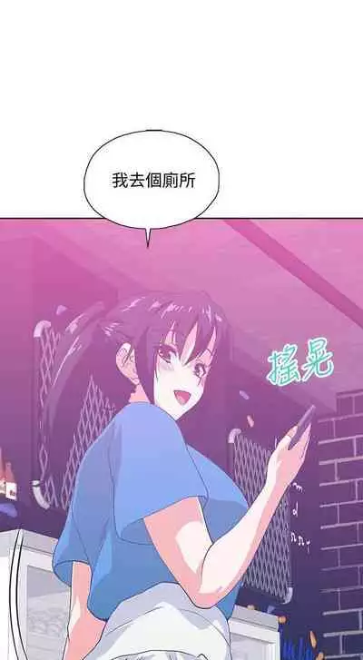 【周四连载】梦幻速食店（作者：motgini&變態啪啪啪） 第1~37话