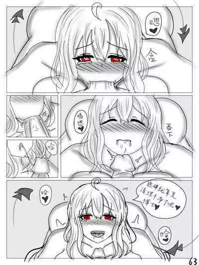 【鲸博纯爱】斯卡蒂与博士の酒后小故事(明日方舟同人H·啥都会点的屑吉良著)