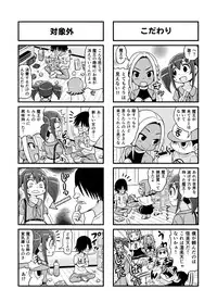 [Gachonerou] のんきBOY Ch. 1-19