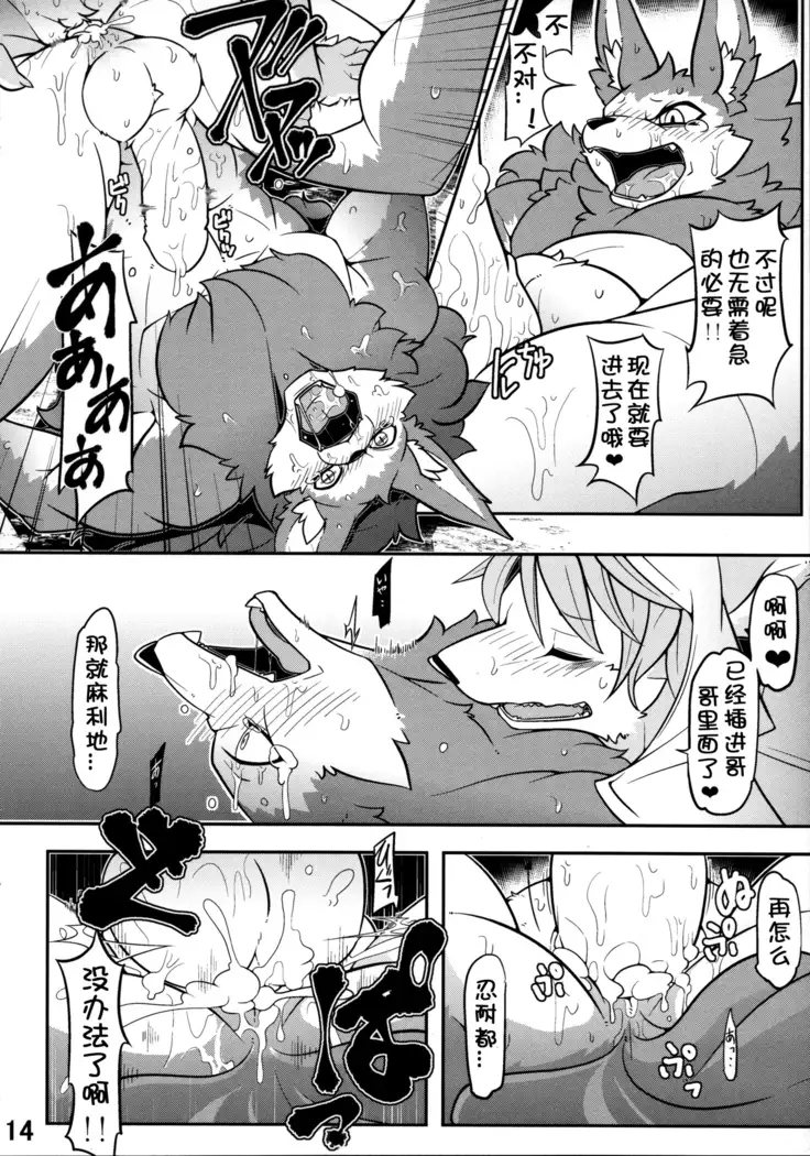 Watashi no Aniue-sama | 我的哥哥大人❤