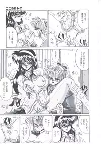 [Irotsuki Sakari] Itsudatte Secret