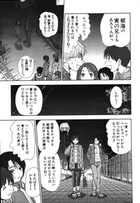 [Sano Takayoshi] Kazamidori Triangle Vol.2