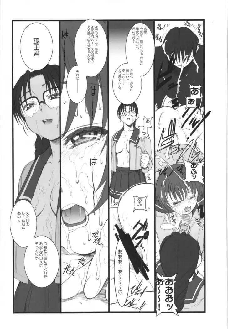総集編第三巻+おまけ本