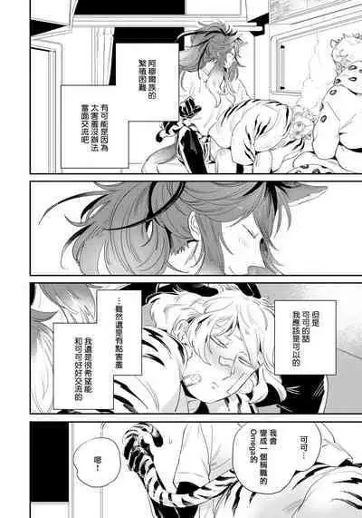 Rare Omega Shunki | 稀有Omega的情欲 Ch. 1-5