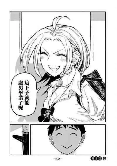 I Like You Who Can Have Sex Anyone. | 喜欢来者不拒的你(1)