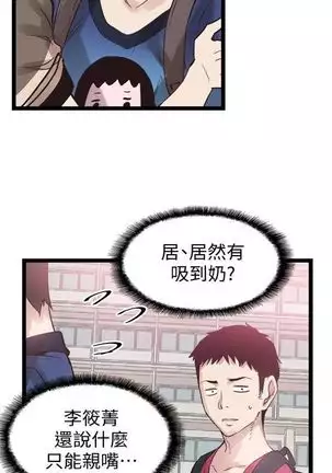 校园live秀 1-30 中文翻译（更新中）