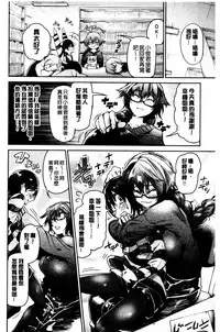 [Aoi Miharu] Bukiccho Sex | 青澀生疏的性愛 [Chinese]