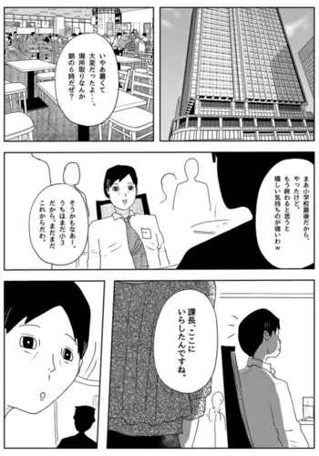 Kikonsha Otoshi no Onna