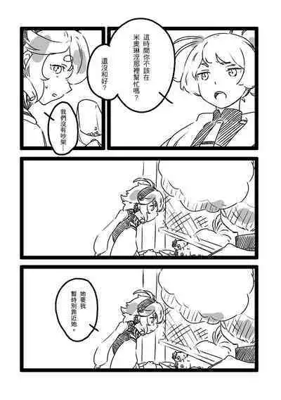 Even if You Don't Understand